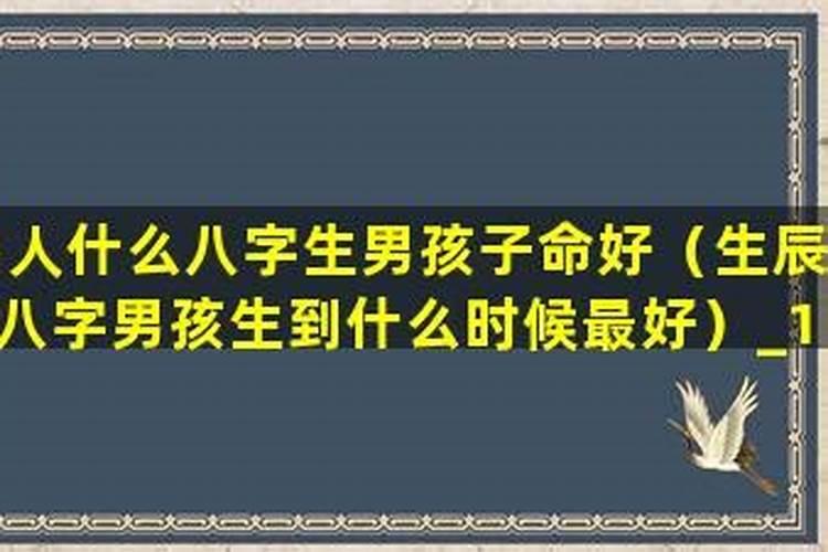 生辰八字算命