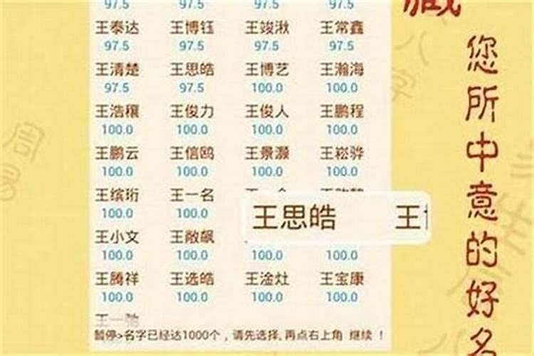 生辰八字算命中的数字有什么寓意吗？
