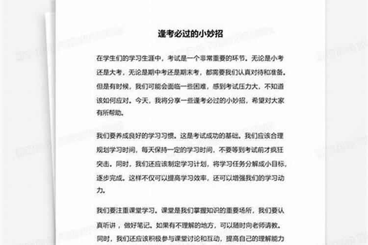 本命年生日祝福语