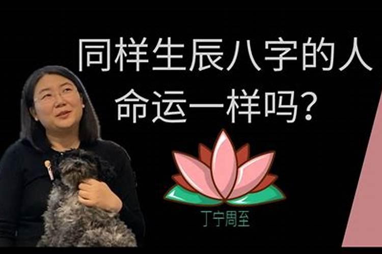 生辰八字是怎么看的