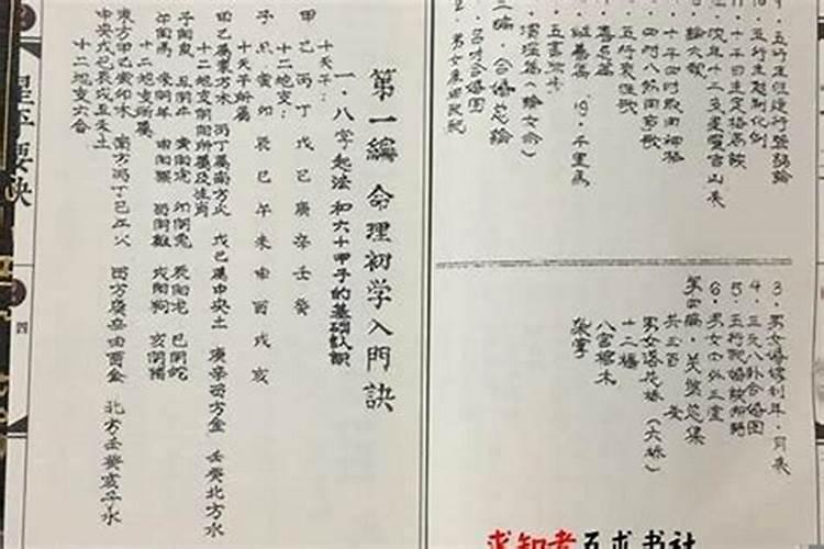 八字不合怎么算