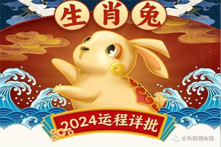 2025属兔人的全年运势如何