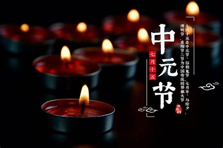 上元节中元节下元节分别是什么时候