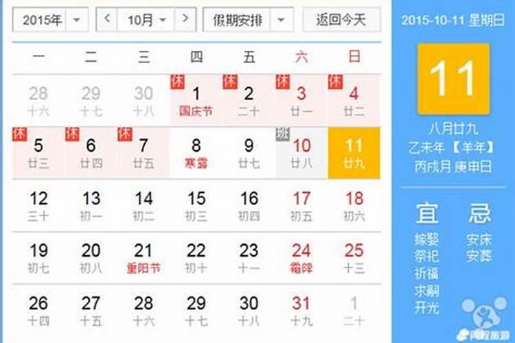 九九重阳是什么生肖