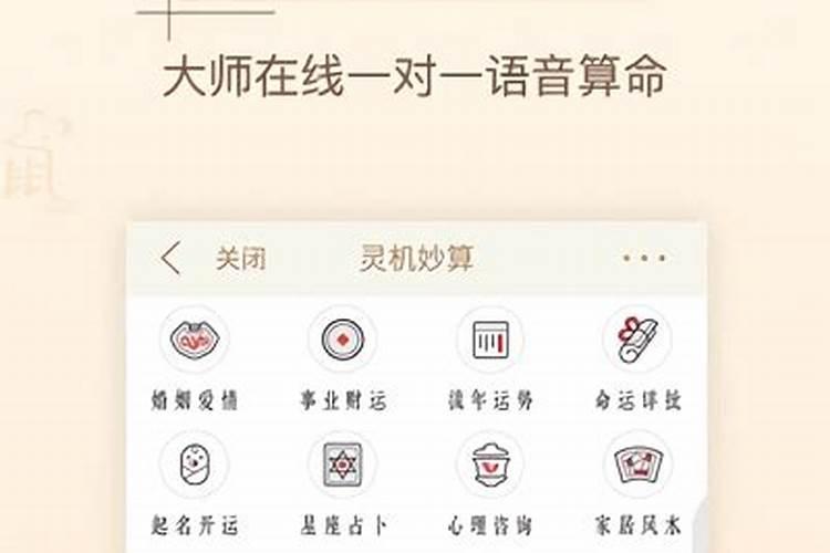 灵机八字是不是骗子,灵吉命理馆八字排盘