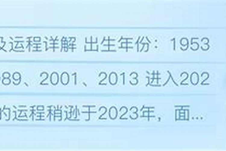 流年遇到文昌代表什么