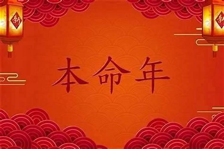 本命年要穿什么本命年穿什么比较好