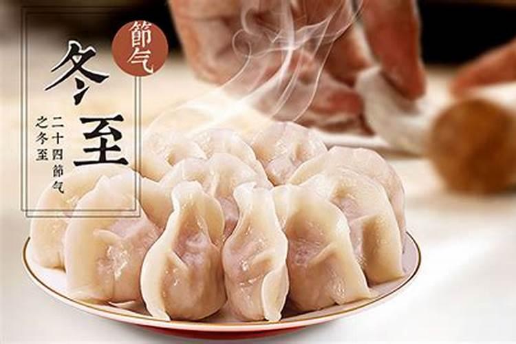 冬至有些什么风俗