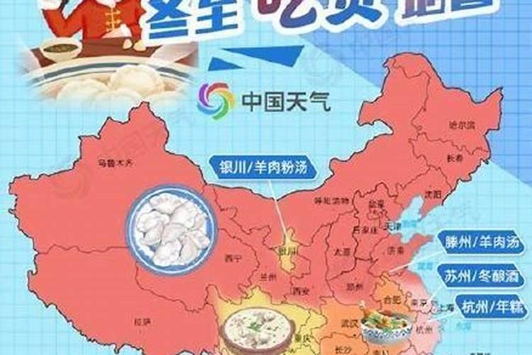 冬至有些什么风俗