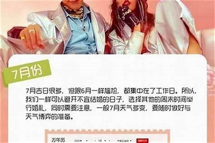 男女都是本命年能结婚吗 本命年结婚怎么挑选日子