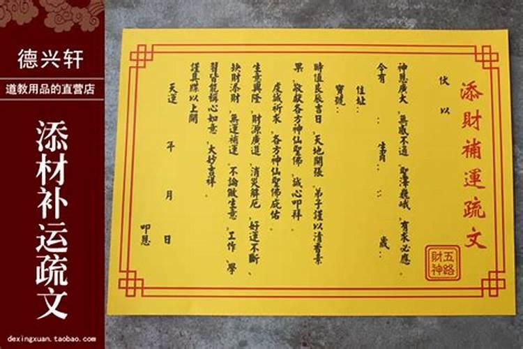 什么叫受生债,补财库又是什么意思