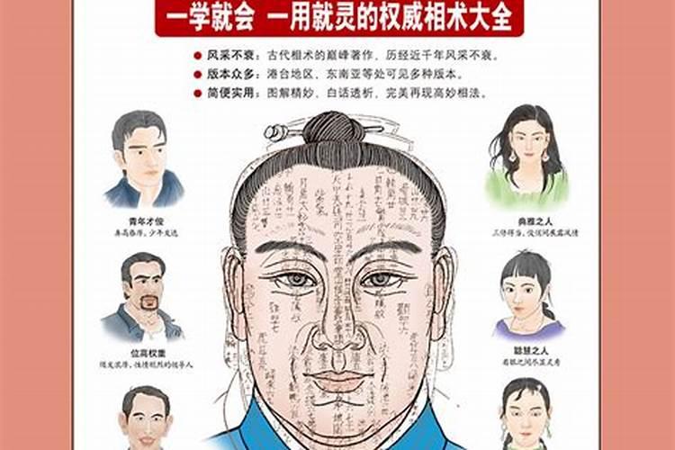 请问麻衣相算命真的很准吗