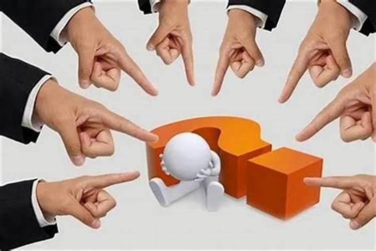 身边总有小人怎么化解