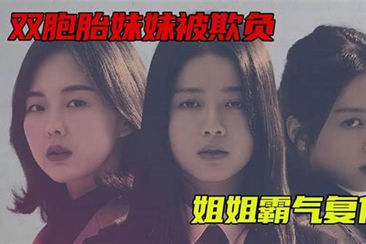 梦见妹妹被别人欺负的预兆