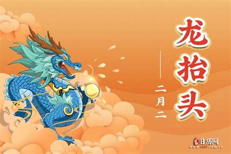 龙抬头有什么讲究和禁忌民俗