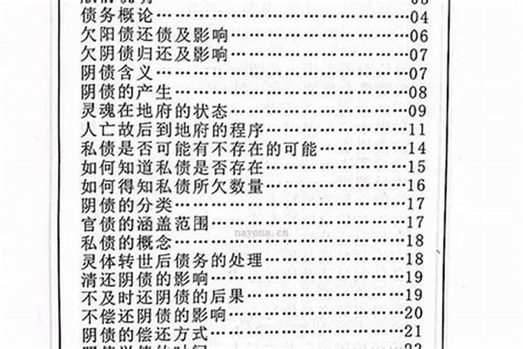 梦见大老鼠扑向我是什么意思？