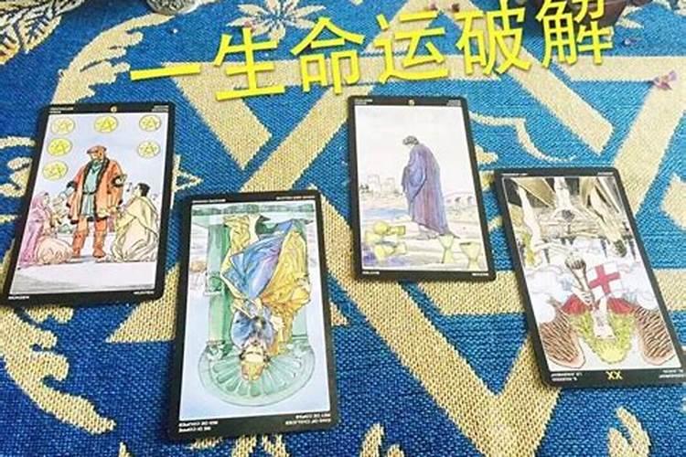 怎么看自己的正缘何时出现,怎么判断