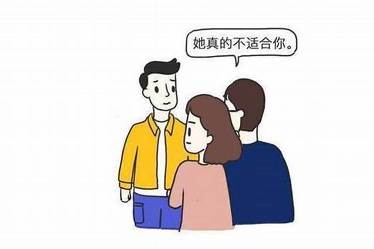 男朋友家人因为八字不合不同意我们在一起,我们在一起三年了,很相爱,但 ...