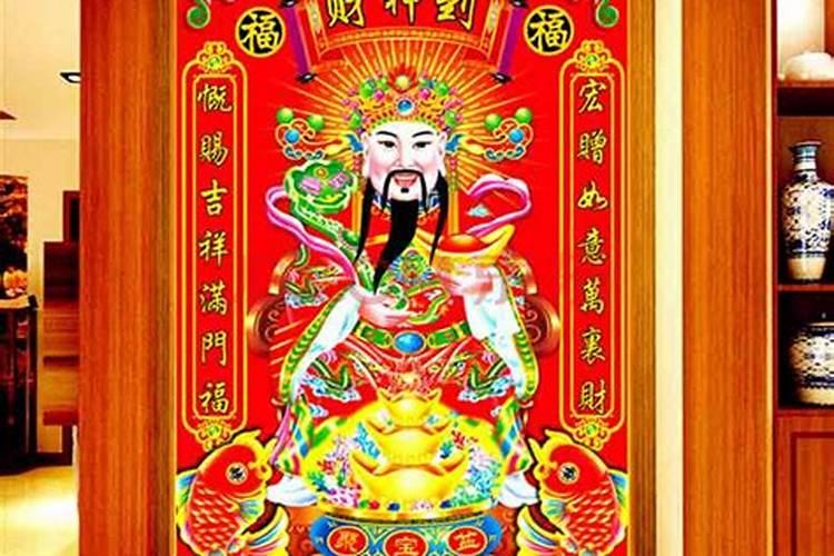 财神到家里什么地方好