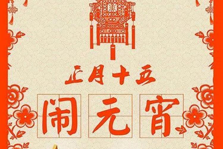 为啥初一十五不能结婚 结婚选日子的禁忌有哪些