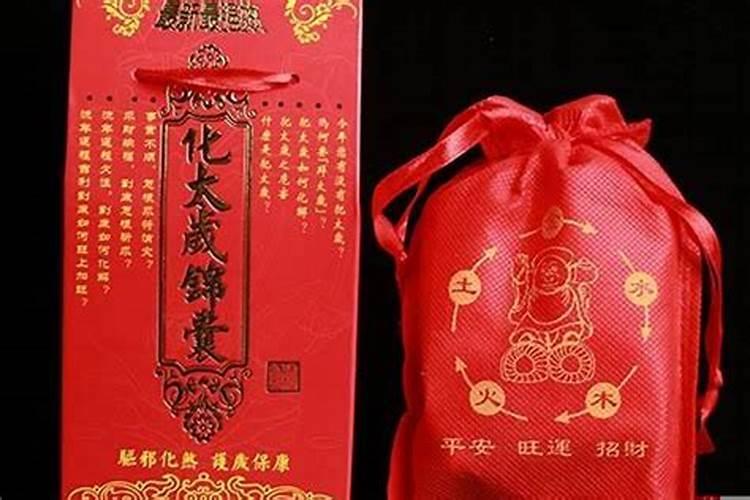 化太岁锦囊到现在还没烧怎么处理