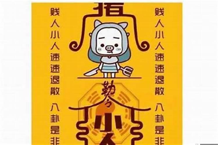 犯太岁真的会倒霉吗犯太岁化解方法