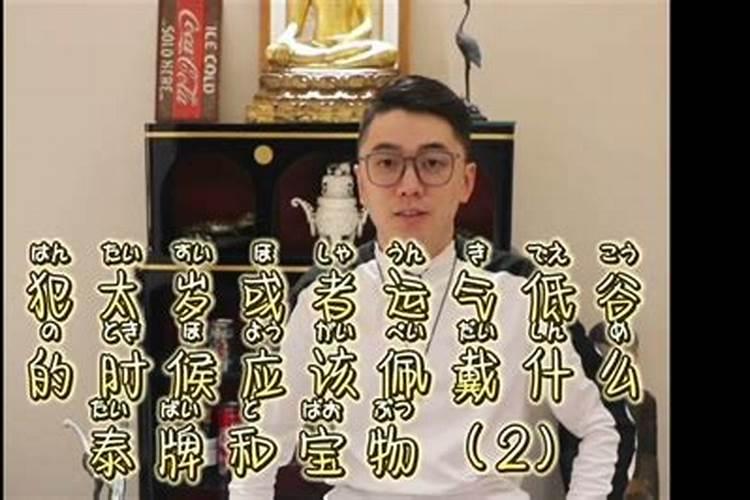 化解太岁求哪位菩萨？谁知道？