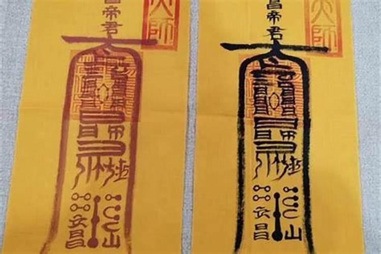 文昌符随身携带能去厕所吗