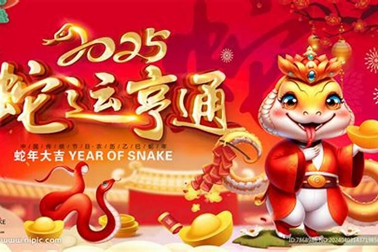 2025年出生的人的命运如何呢？