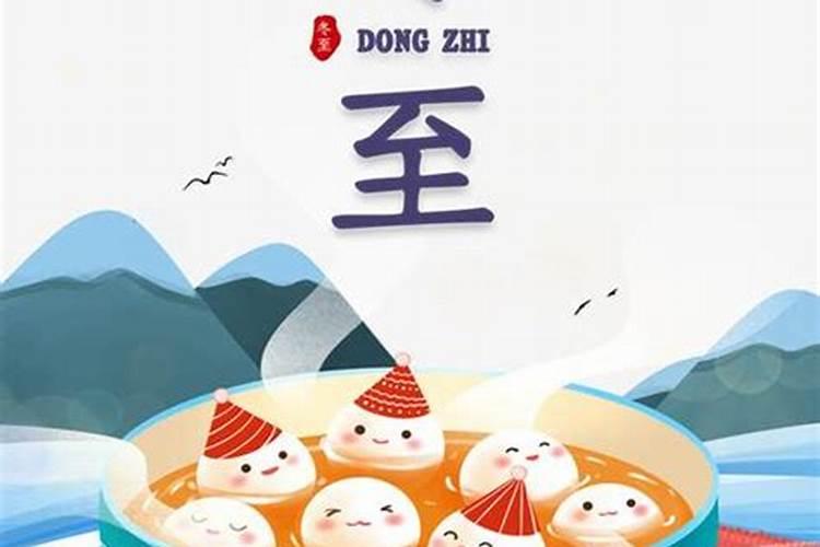 福清冬至吃什么传统食物福清冬至吃啥传统食物
