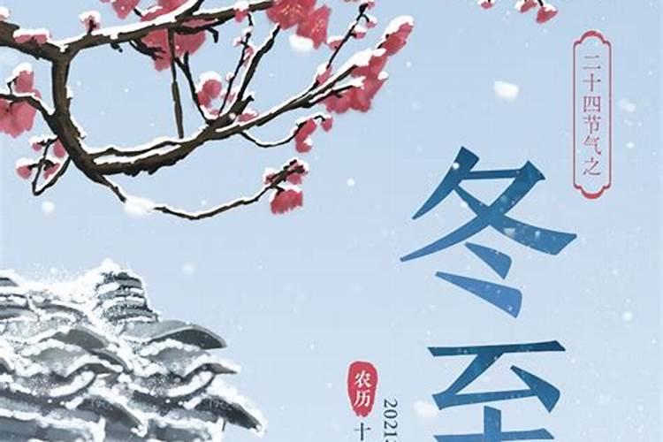 冬至吃水饺的寓意