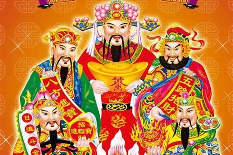 初五祭财神五路财神指哪五路