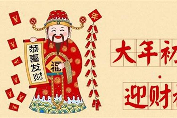 正月初五有哪些习俗？