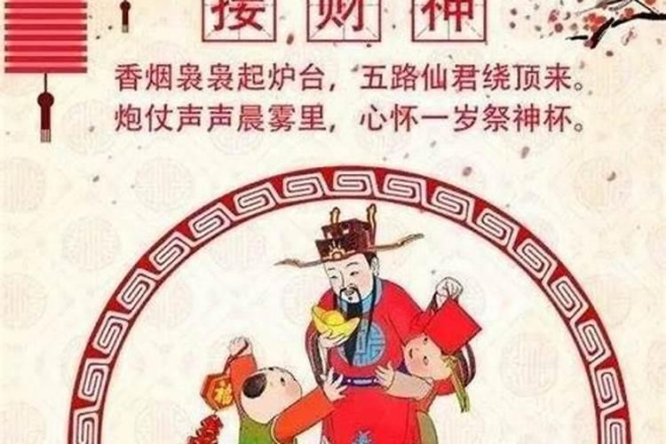 正月初五送穷媳妇的说法