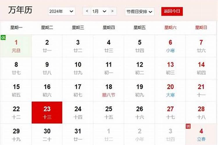 2024年腊月是几号到几号腊月有什么节日