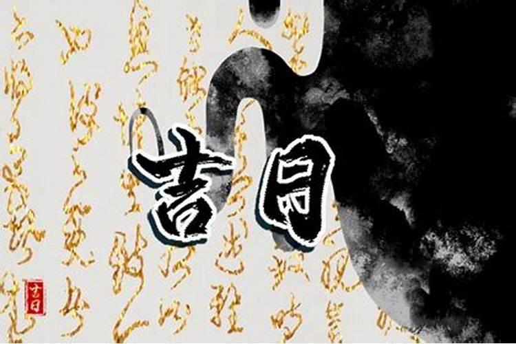 腊月初十是几月几日？
