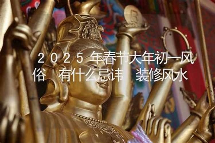 运势2025年5月19日至2025年5月31日