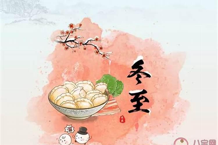 每年冬至是哪一天？