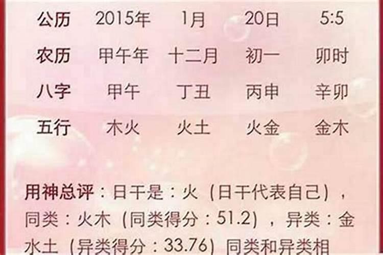 什么样的八字命好生辰八字
