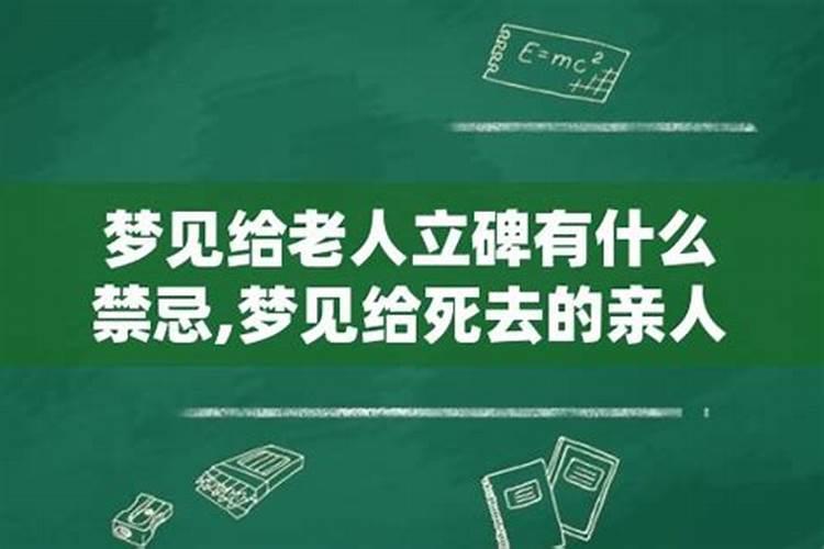 梦见老年人的预兆