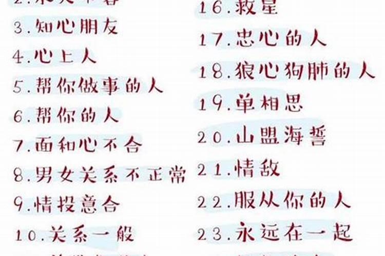 姓名配对从姓名笔画看两人姻缘