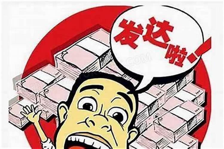 梦见老板给我发工资了的预兆