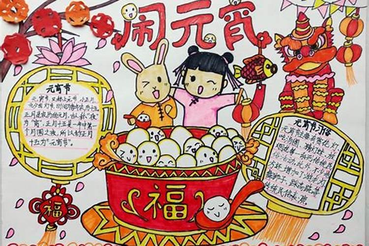 关于春节元宵节的习俗