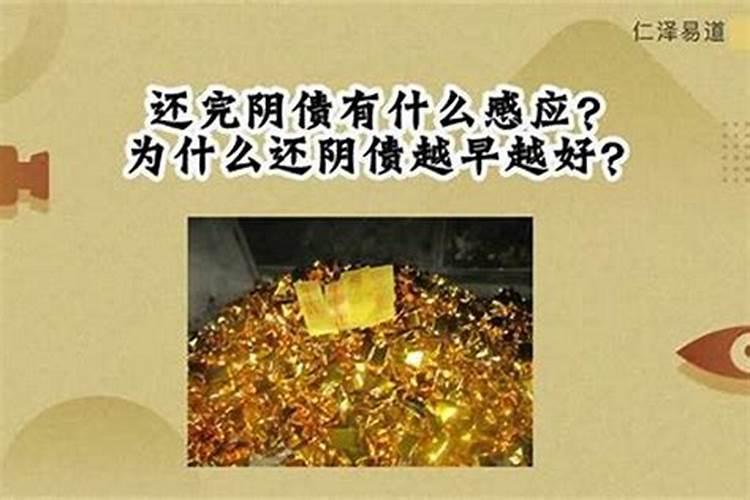 阴债包括哪些