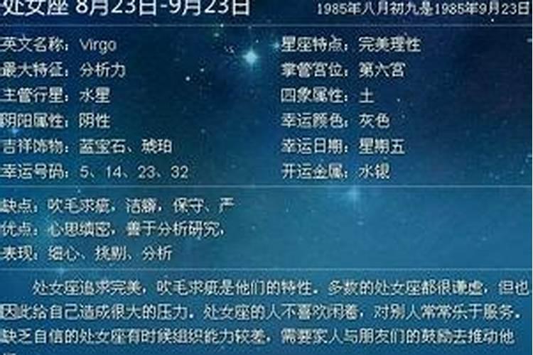 我是八一年农历九月初九下午1一3点所生请问我带铁扫吗”