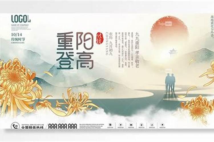 农历九月初九是佛教什么日子