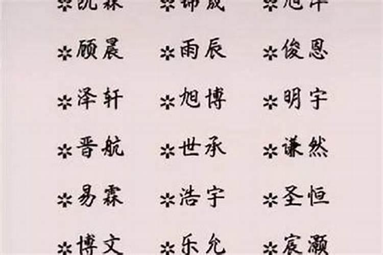 代表赚钱又好听的名字