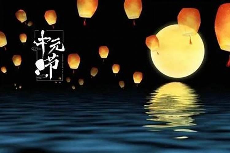 中元节几点不能出门