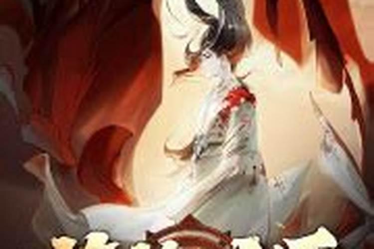 破太岁符是什么意思？