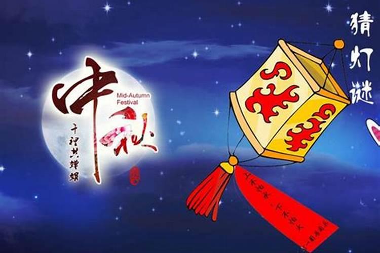 中秋节是几月几日2024年 中秋在什么时候2024年